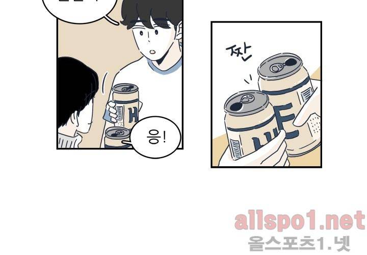 고백을 못하고 17화 (시즌2) ​ 9