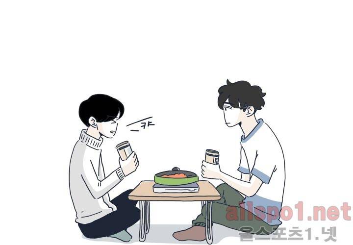고백을 못하고 17화 (시즌2) ​ 10