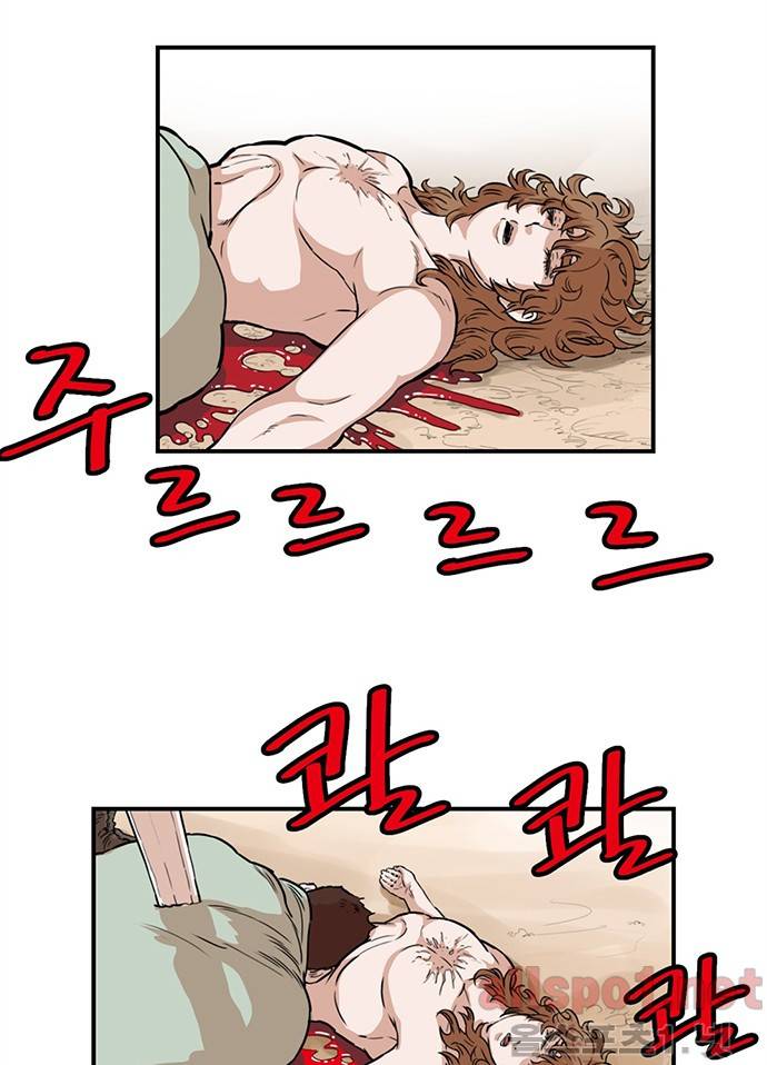 권왕무적 102화 3