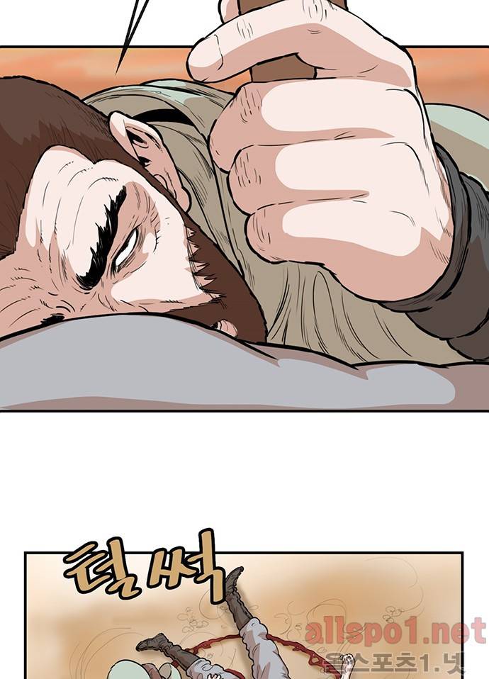 권왕무적 102화 9