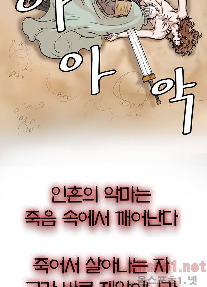 권왕무적 102화 11