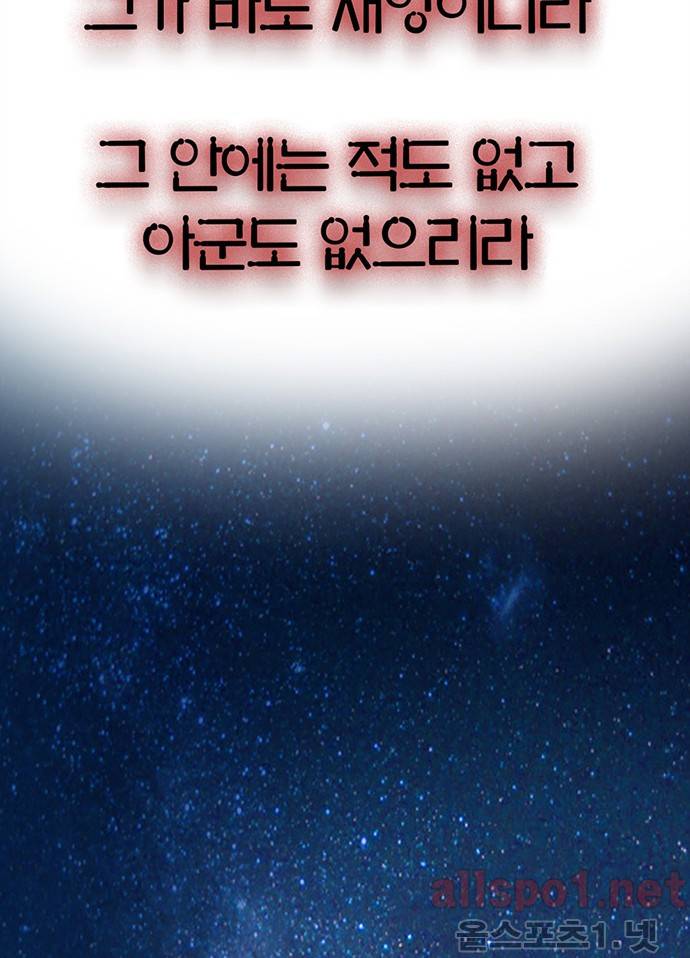 권왕무적 102화 12