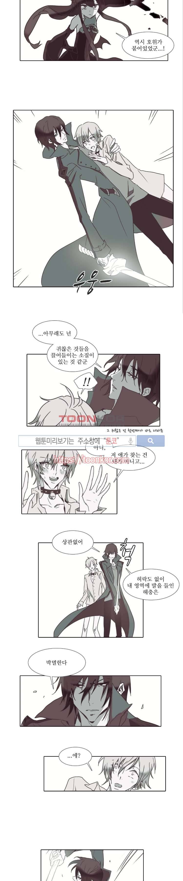 그이는 밤의 지배자 7화 3