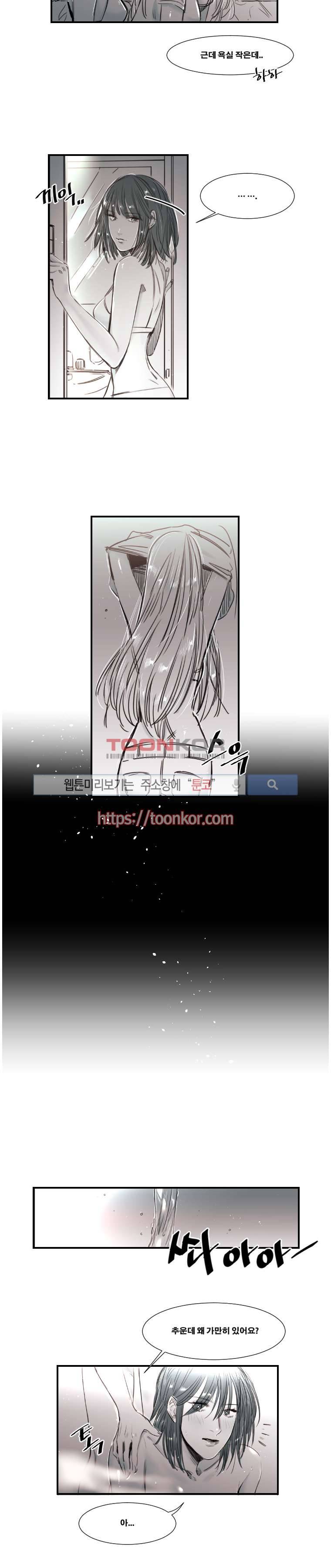 이카루스 8화 3