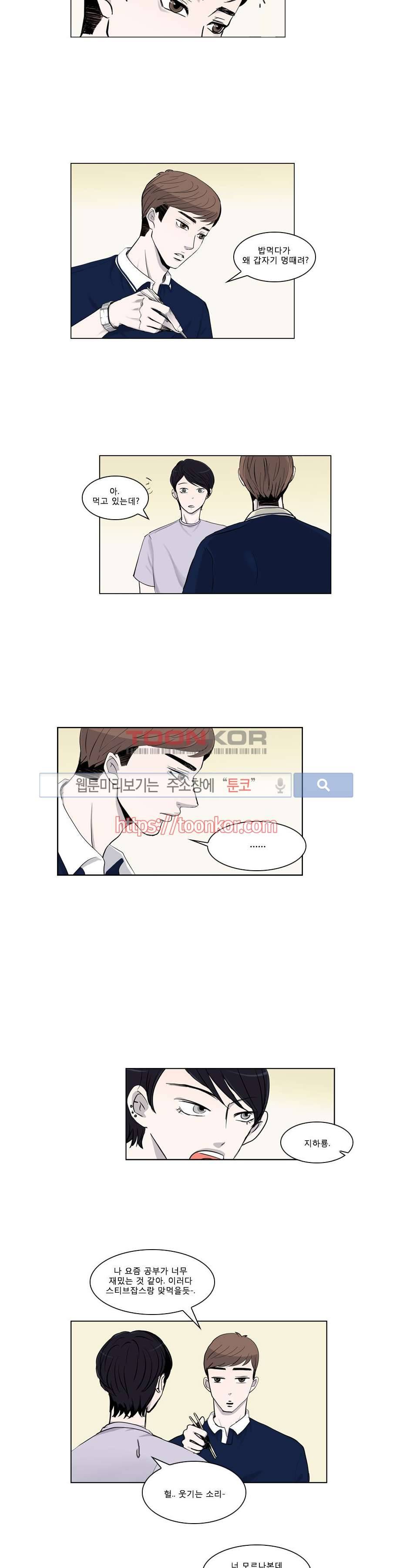 아무것도 묻지마 5화 2