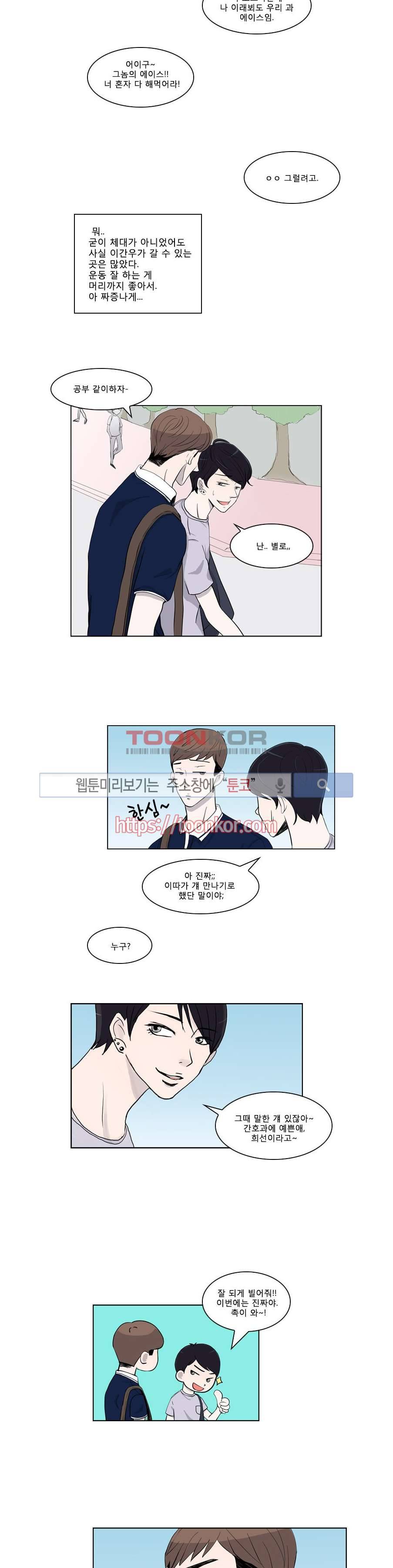 아무것도 묻지마 5화 3