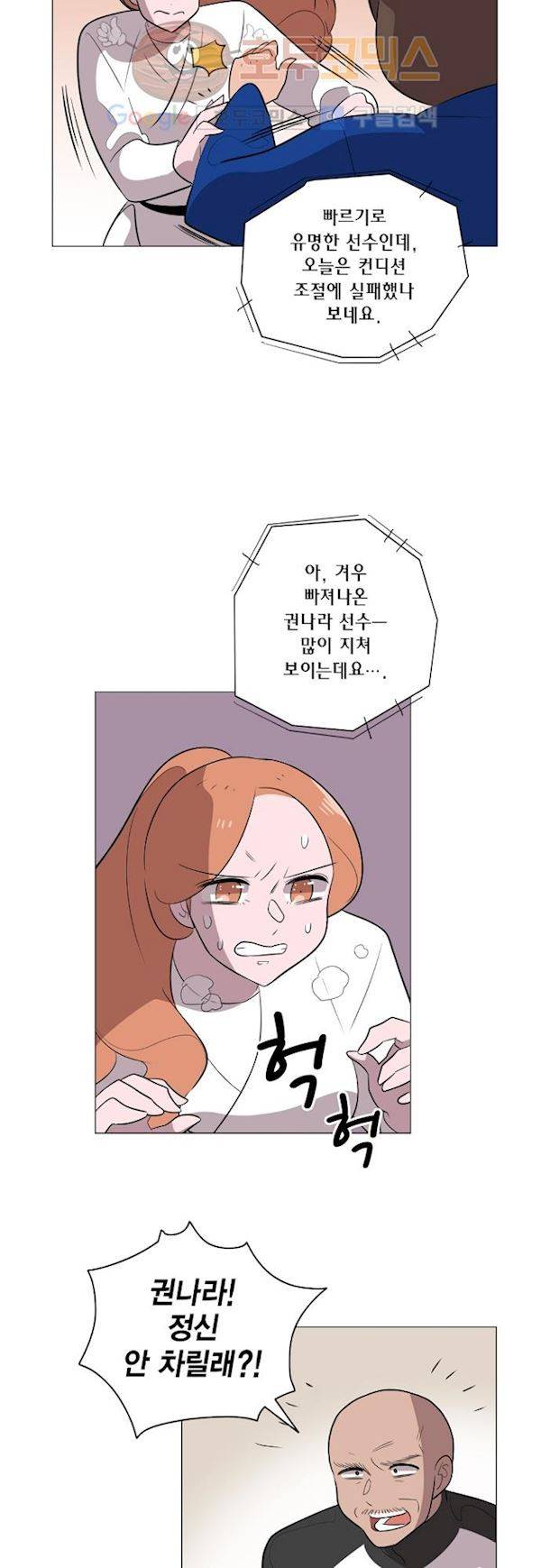 어쩌다 퐁당 38화 5