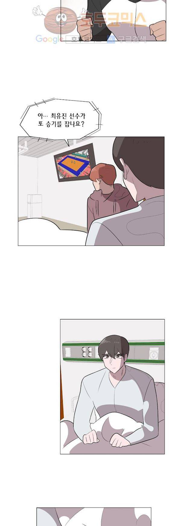 어쩌다 퐁당 38화 6