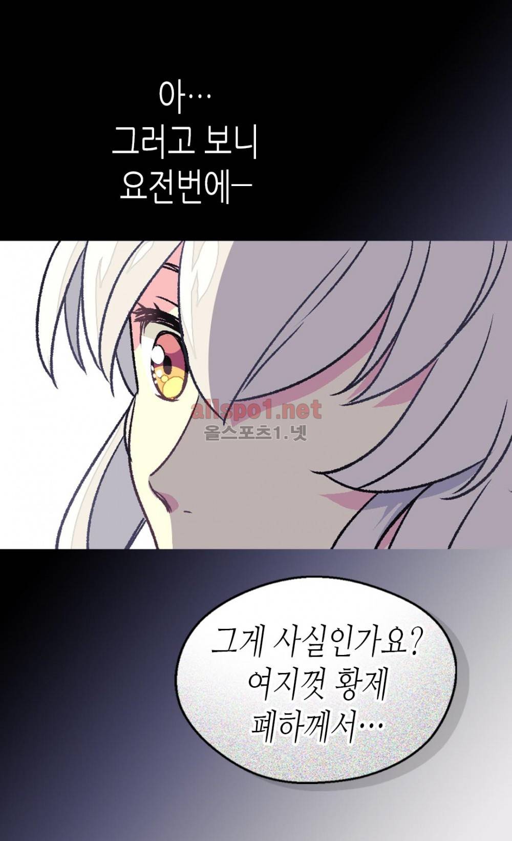 버림 받은 황비 3화 8
