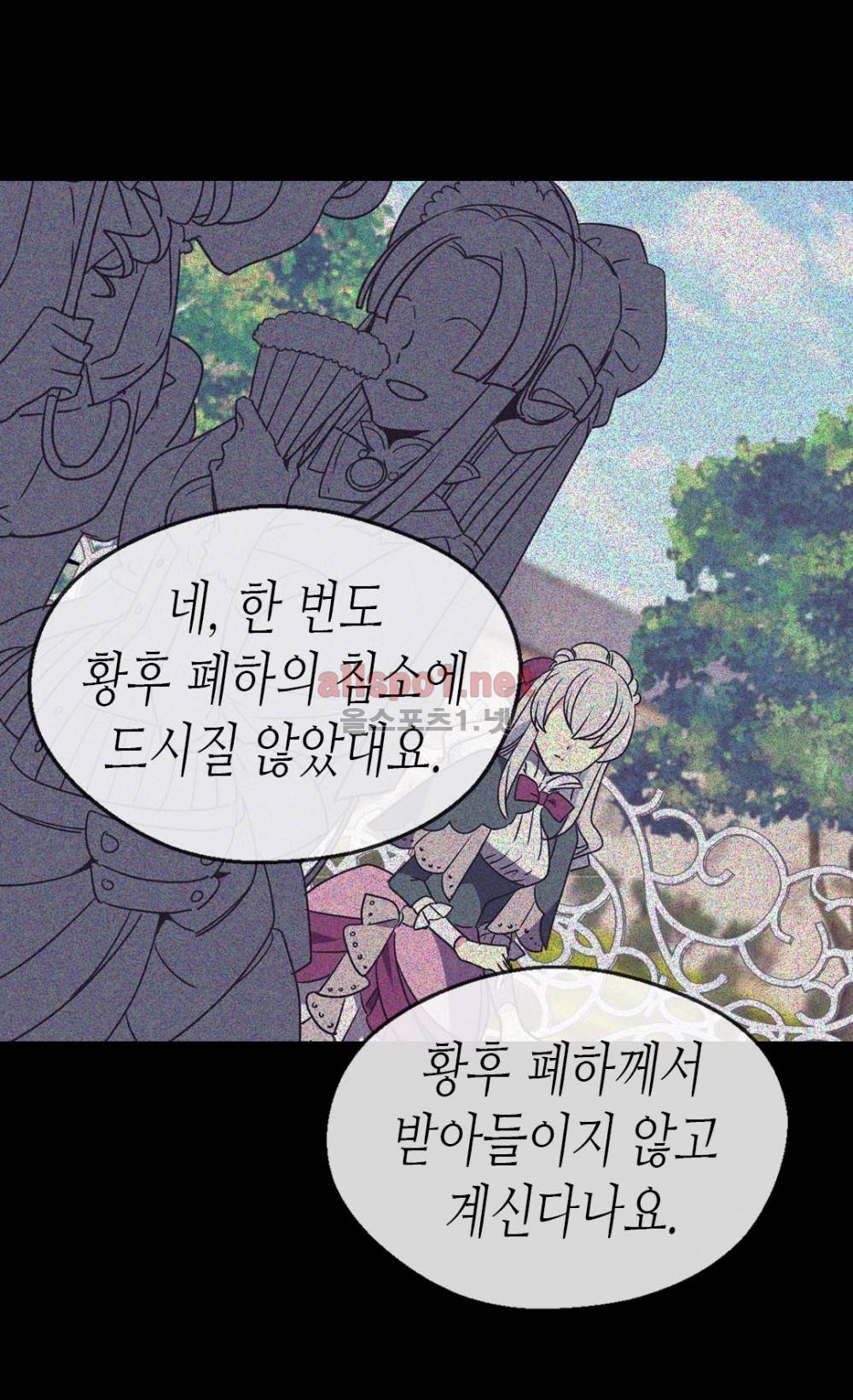 버림 받은 황비 3화 9
