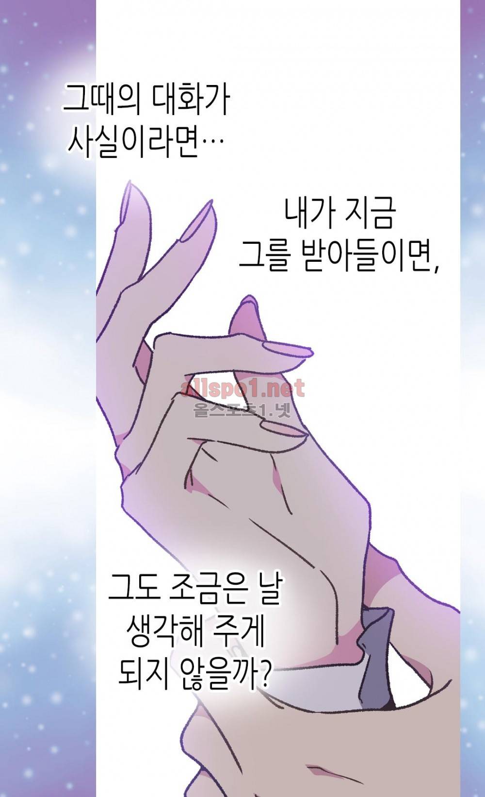 버림 받은 황비 3화 10