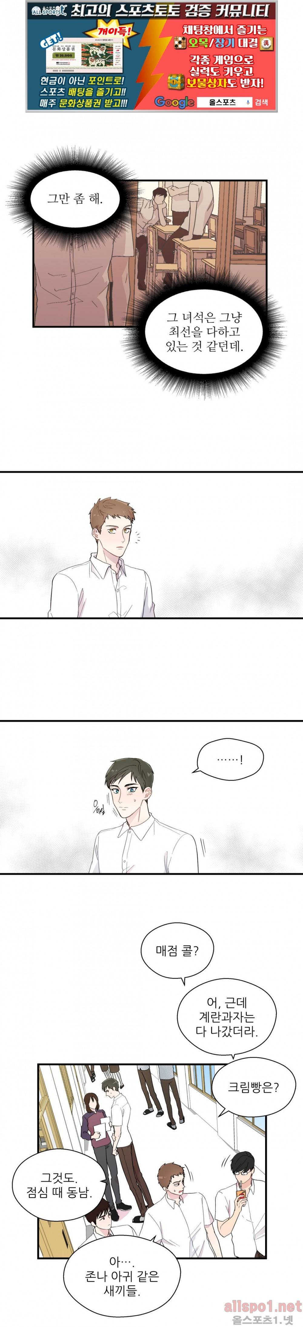 정숙한 남자 11화 (수정) 1