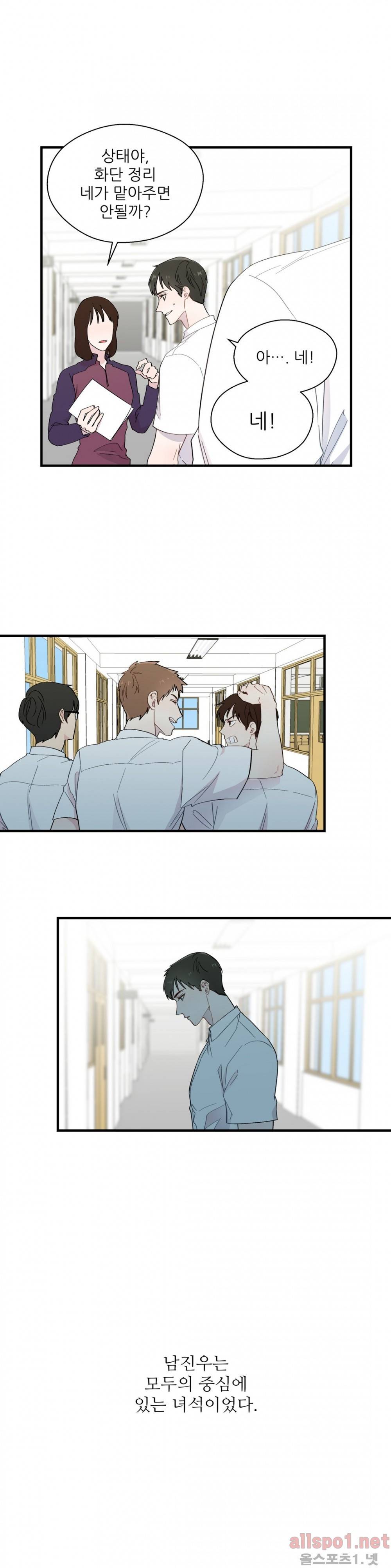 정숙한 남자 11화 (수정) 2