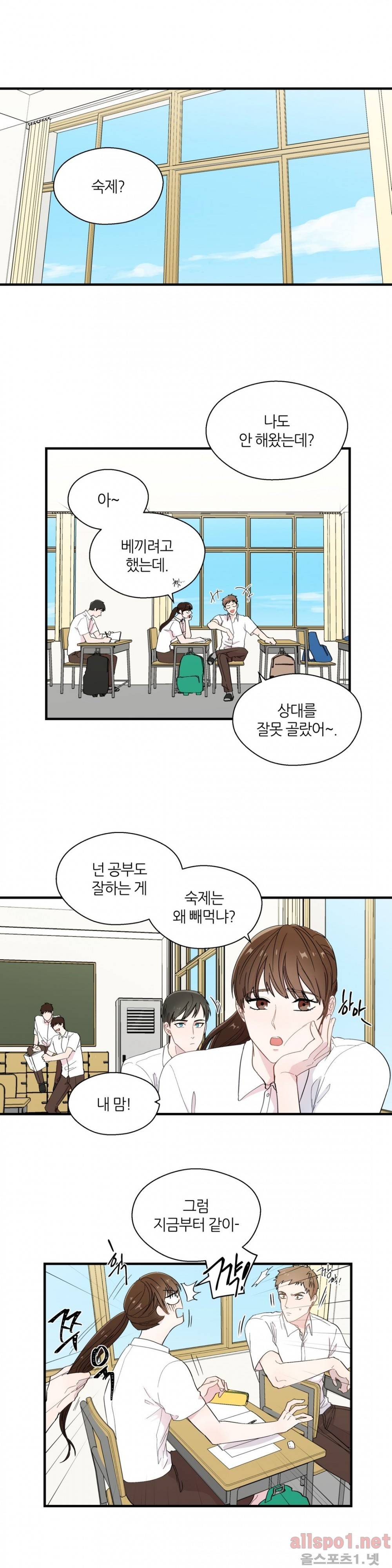정숙한 남자 11화 (수정) 3