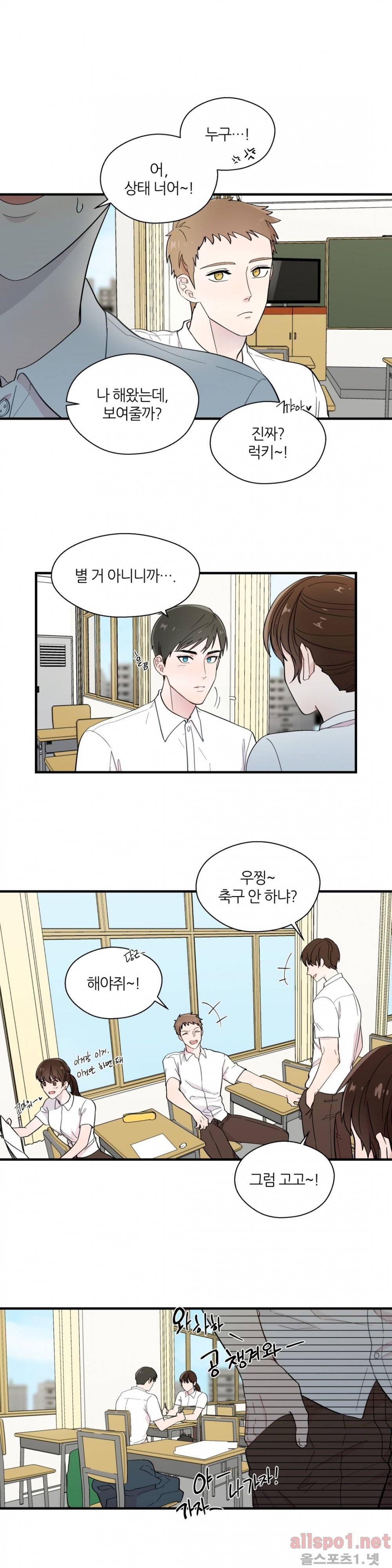 정숙한 남자 11화 (수정) 4