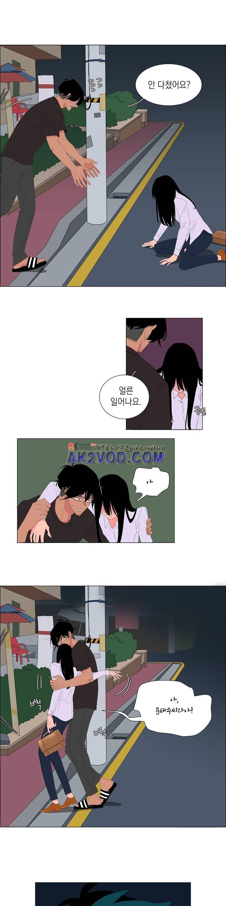 아가씨와 우렁총각 37화 1