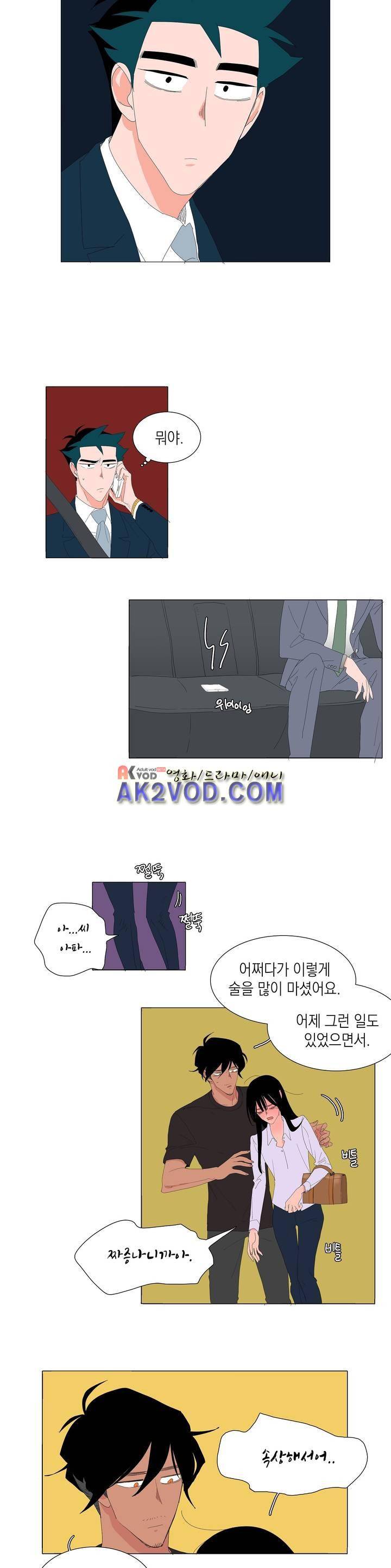 아가씨와 우렁총각 37화 2