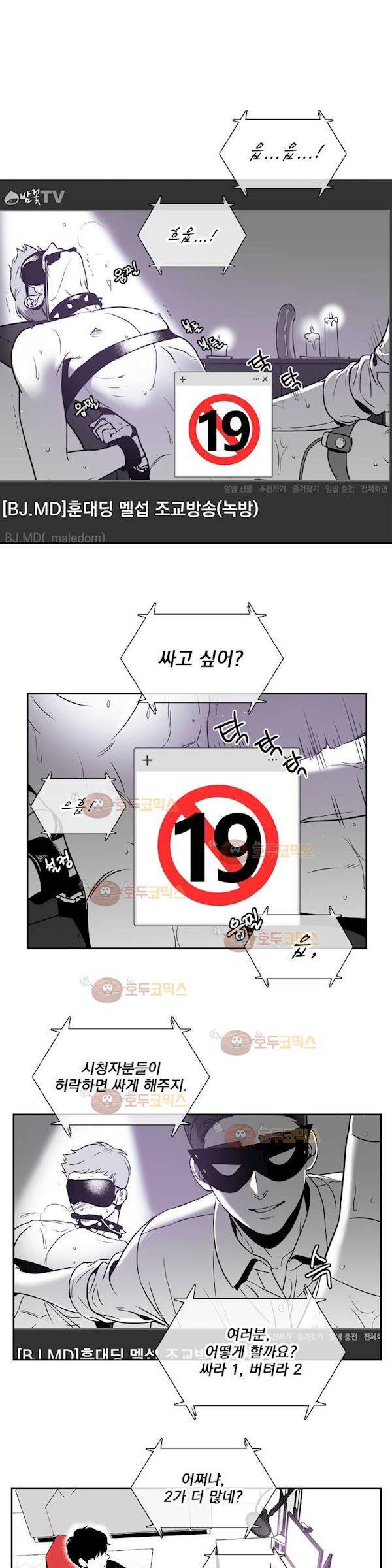 BJ 알렉스 19화 2