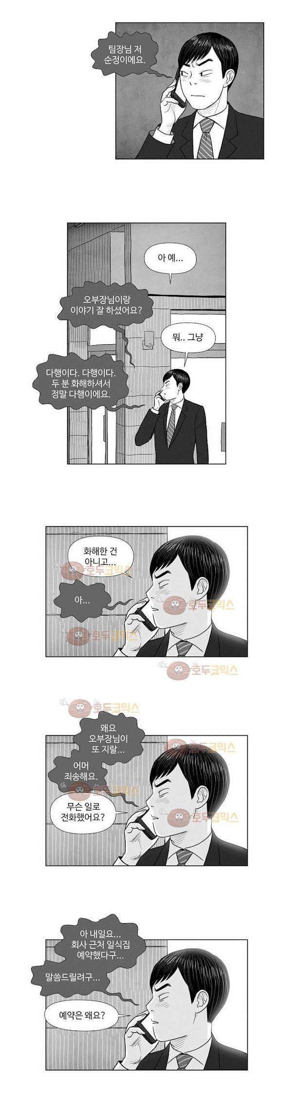 아자아자 순정씨!(B급 러브 픽처쇼2) 12화 3