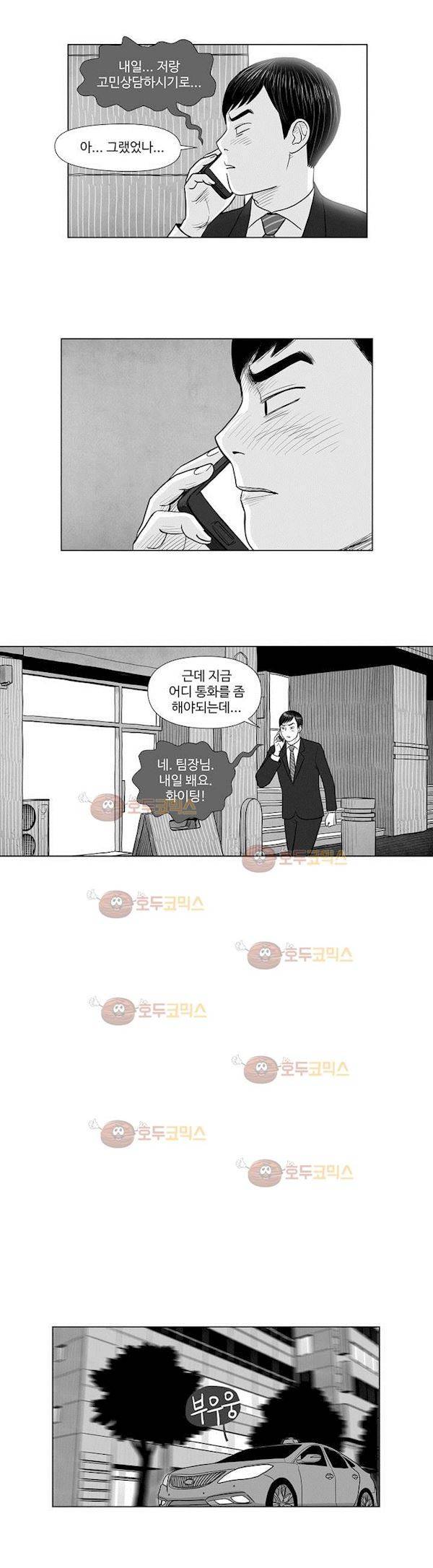아자아자 순정씨!(B급 러브 픽처쇼2) 12화 4