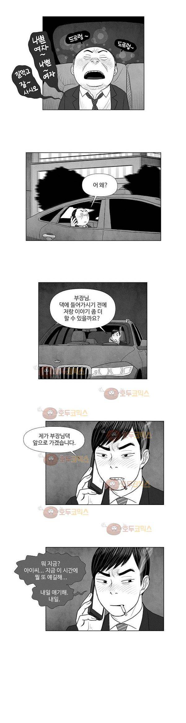 아자아자 순정씨!(B급 러브 픽처쇼2) 12화 5