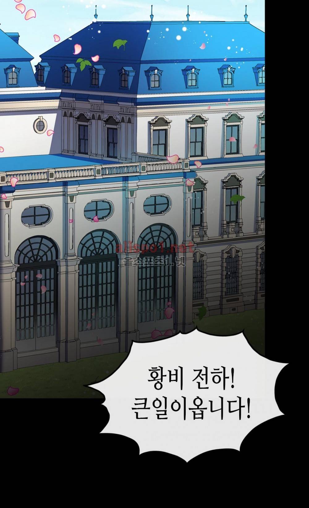 버림 받은 황비 6화 2