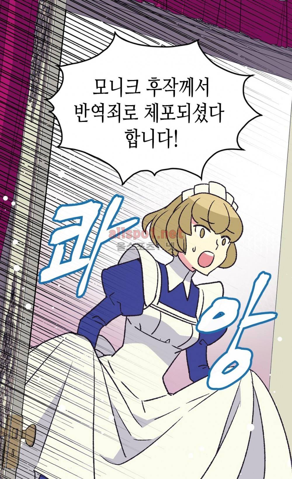 버림 받은 황비 6화 3