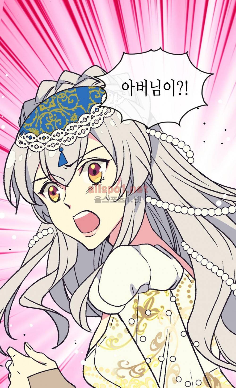 버림 받은 황비 6화 4