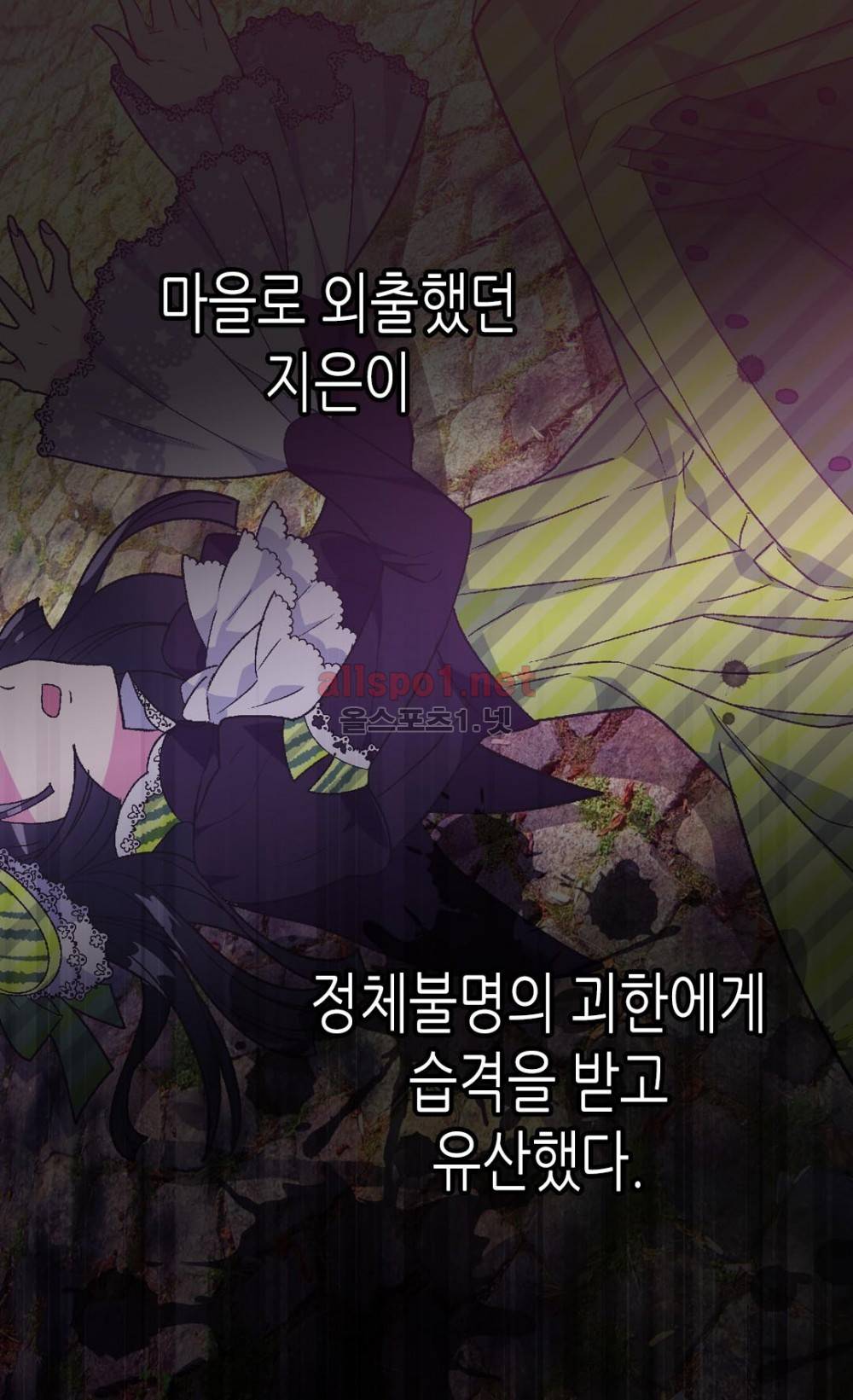 버림 받은 황비 6화 5