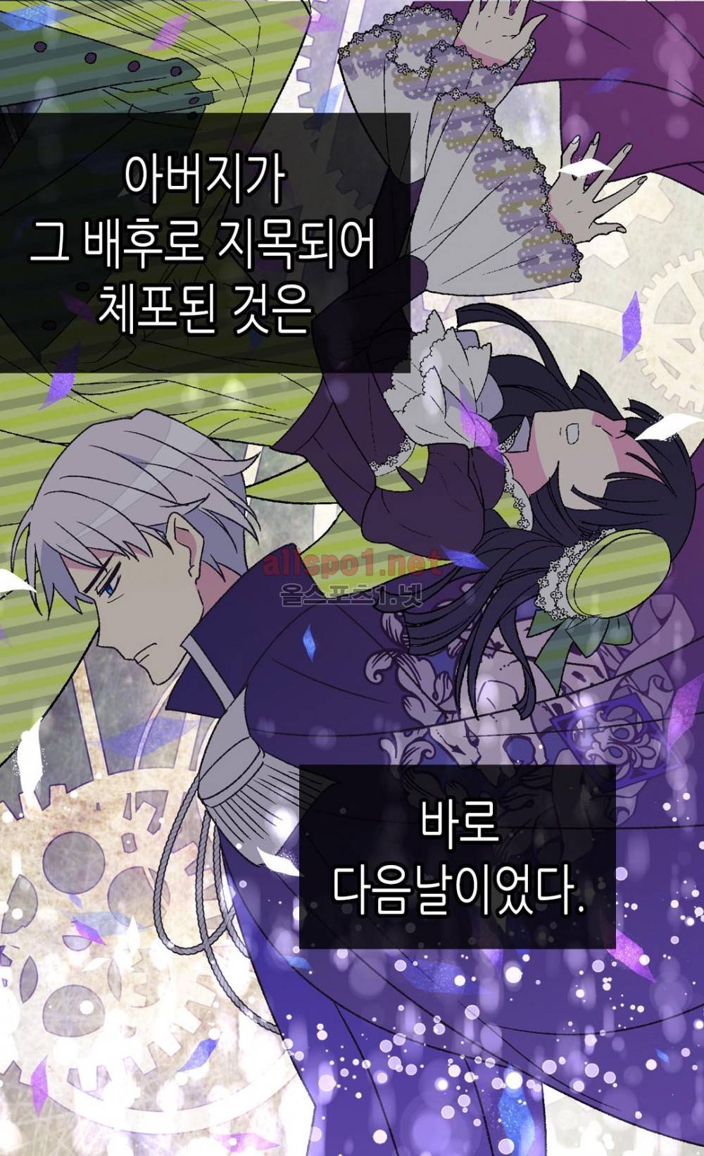 버림 받은 황비 6화 6
