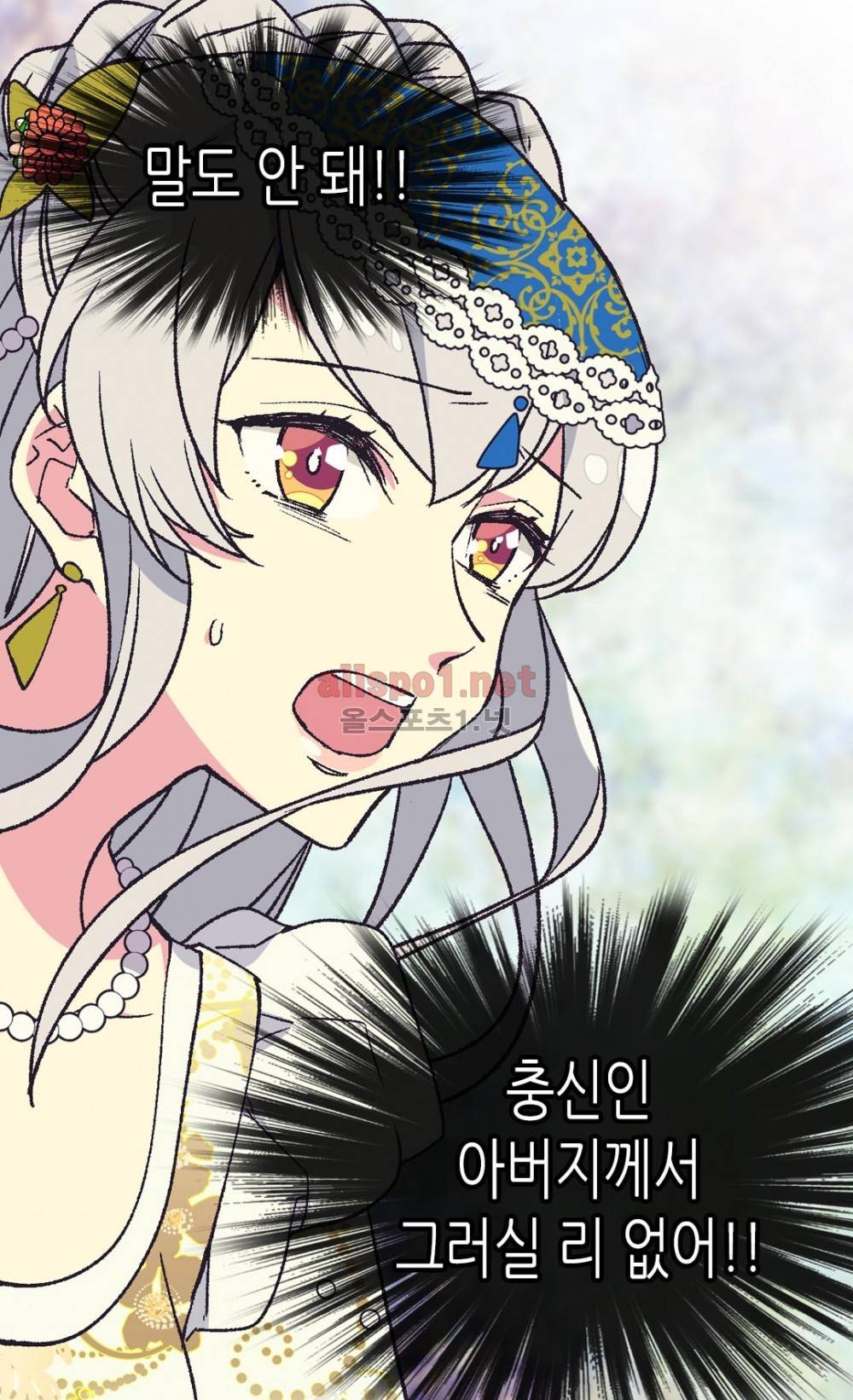 버림 받은 황비 6화 7