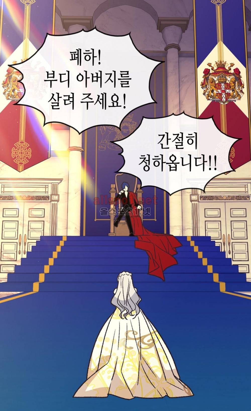 버림 받은 황비 6화 8