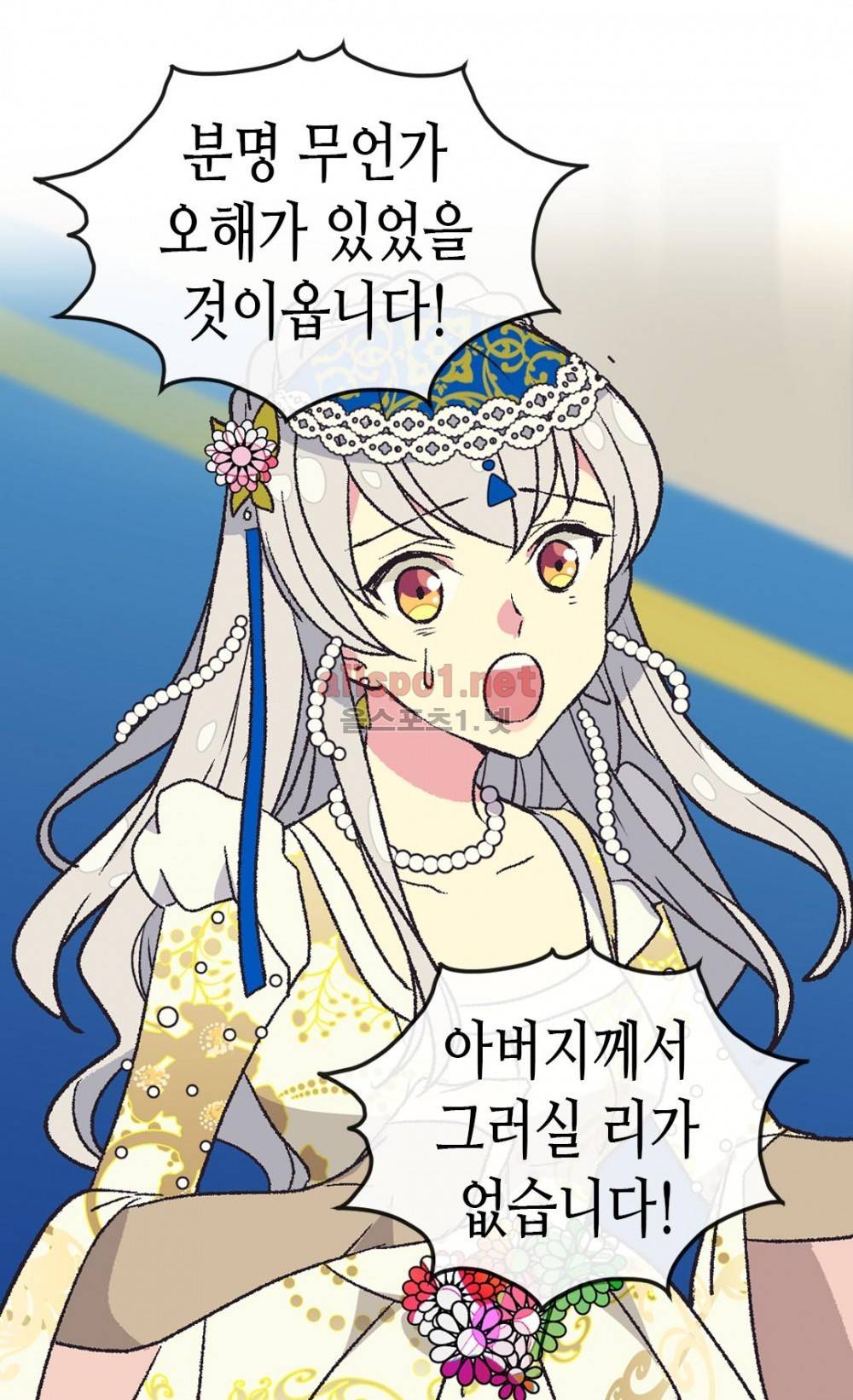 버림 받은 황비 6화 10