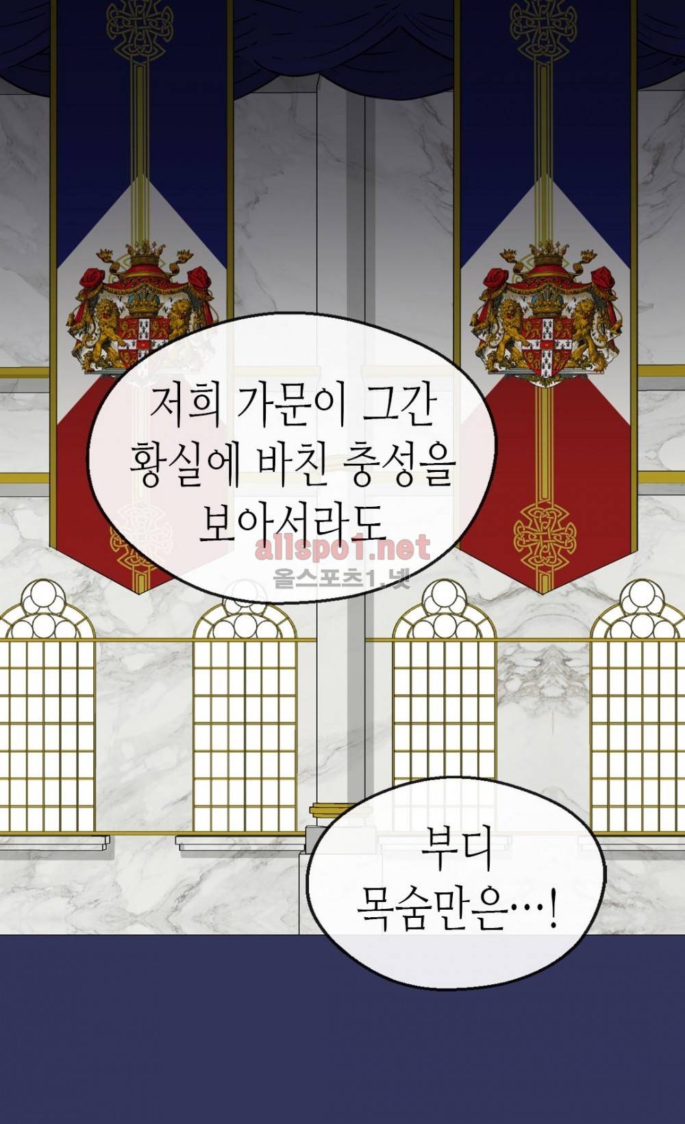 버림 받은 황비 6화 11