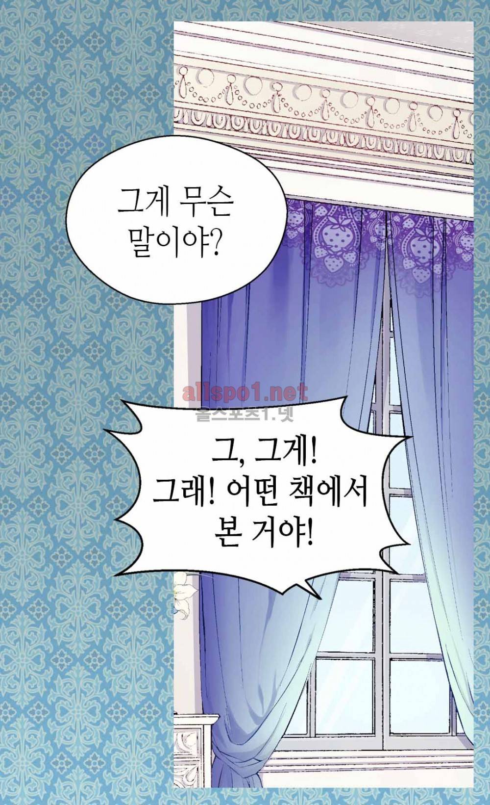 버림 받은 황비 14화 2