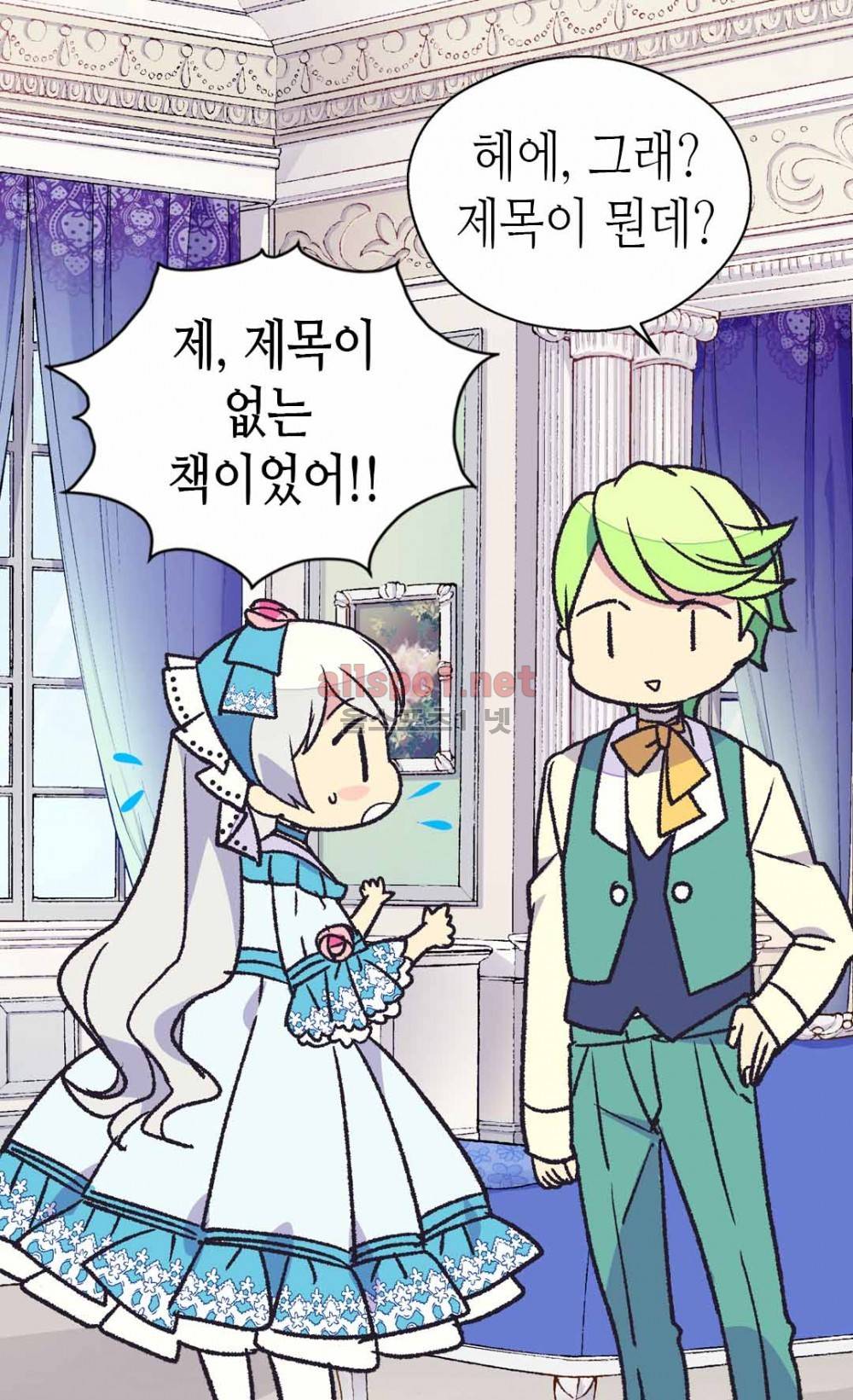 버림 받은 황비 14화 3