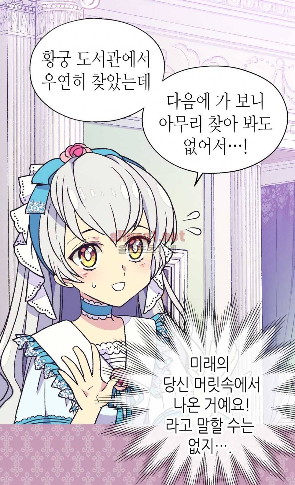 버림 받은 황비 14화 4