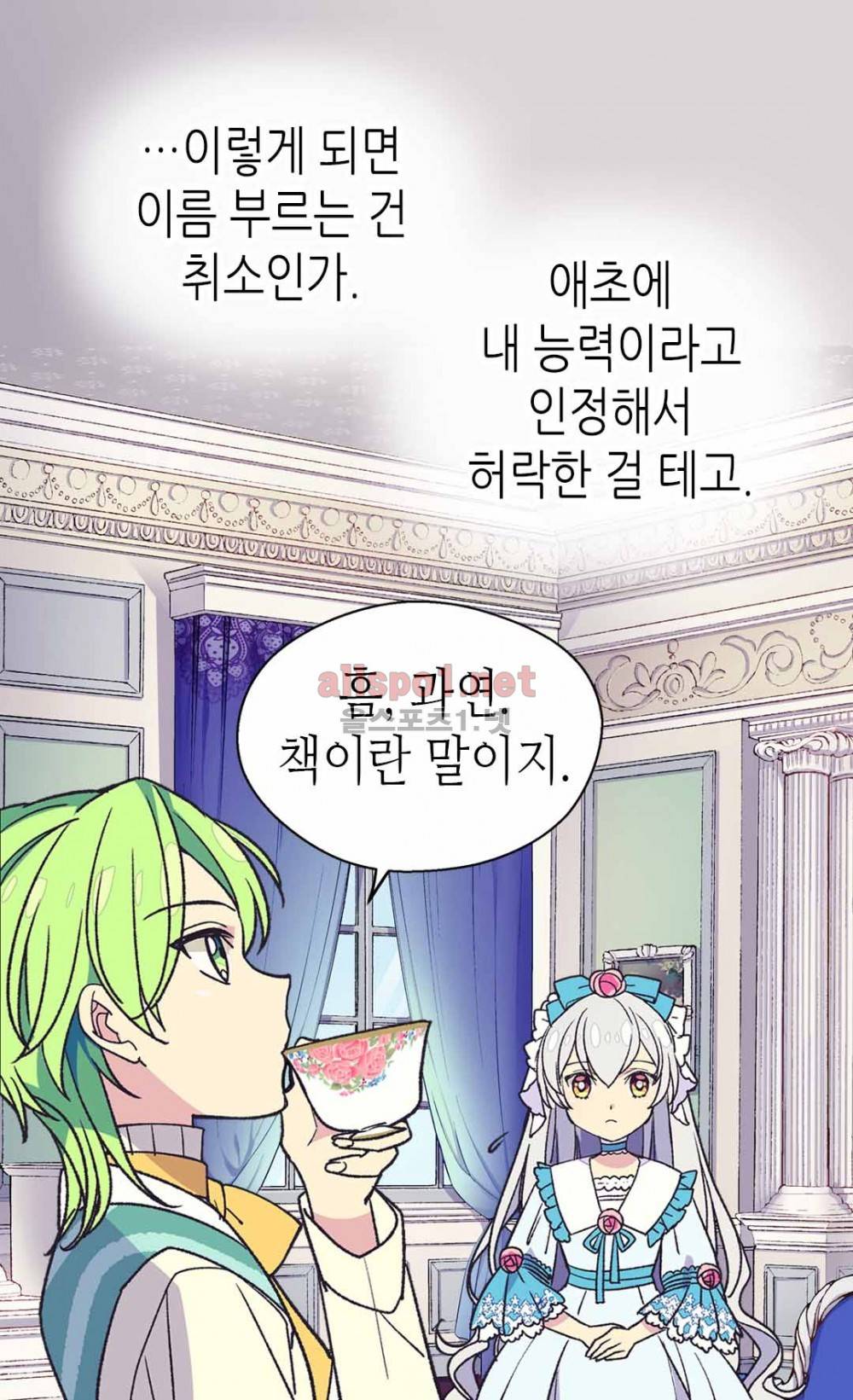 버림 받은 황비 14화 6