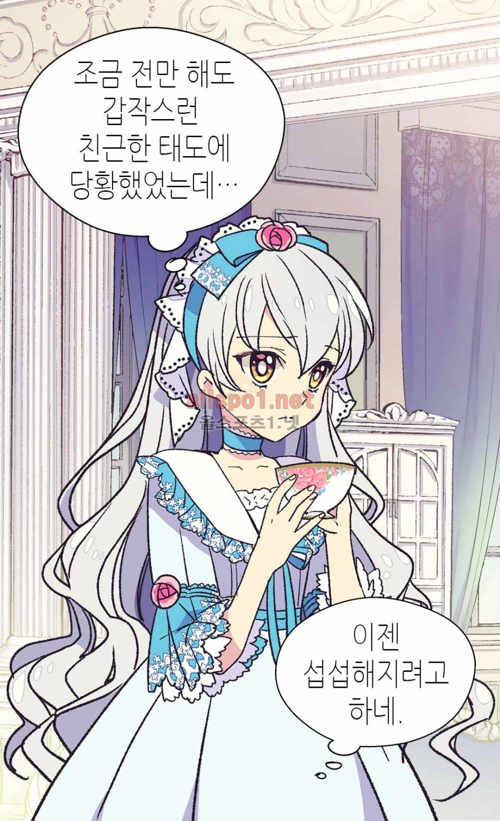 버림 받은 황비 14화 7