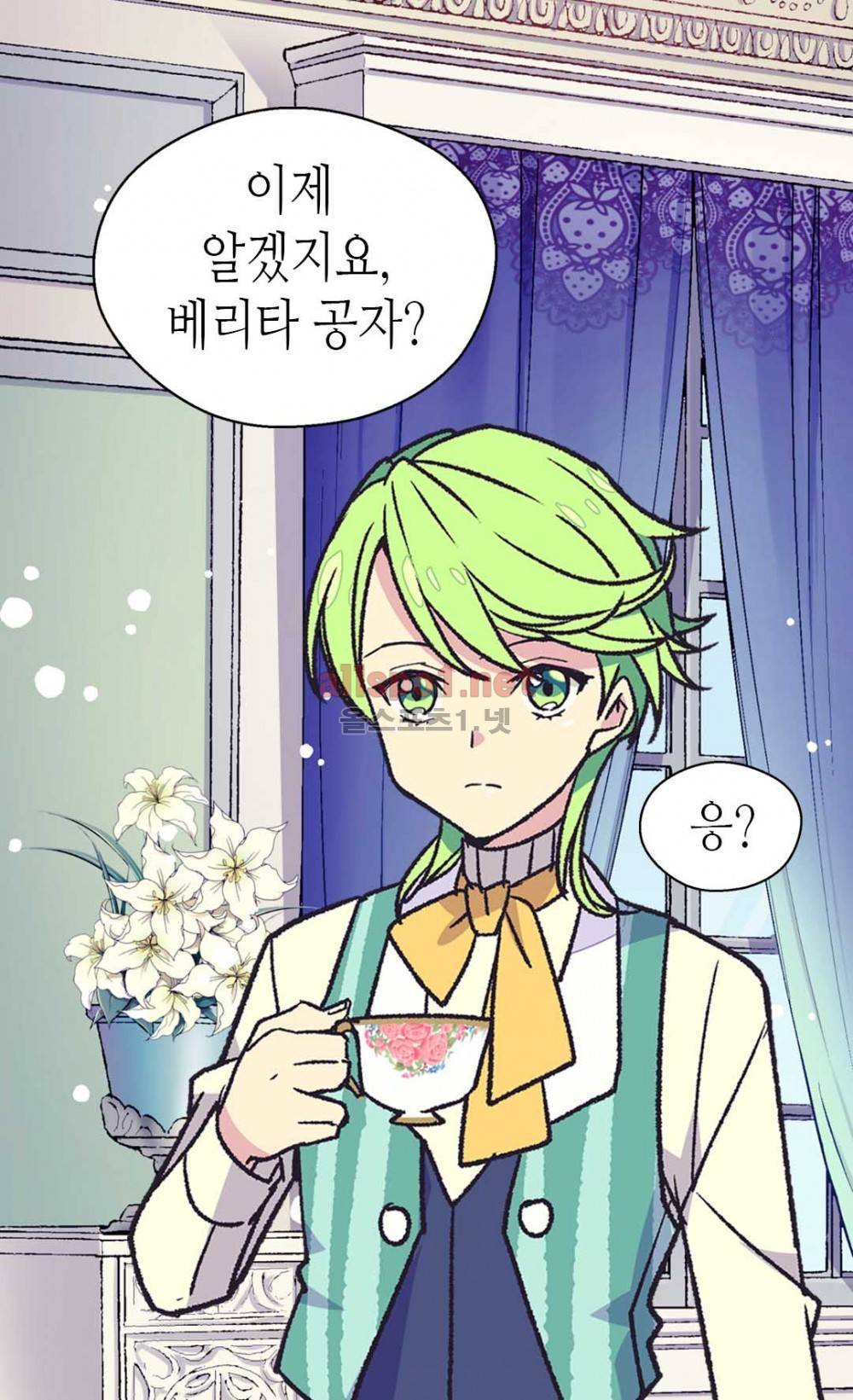 버림 받은 황비 14화 9