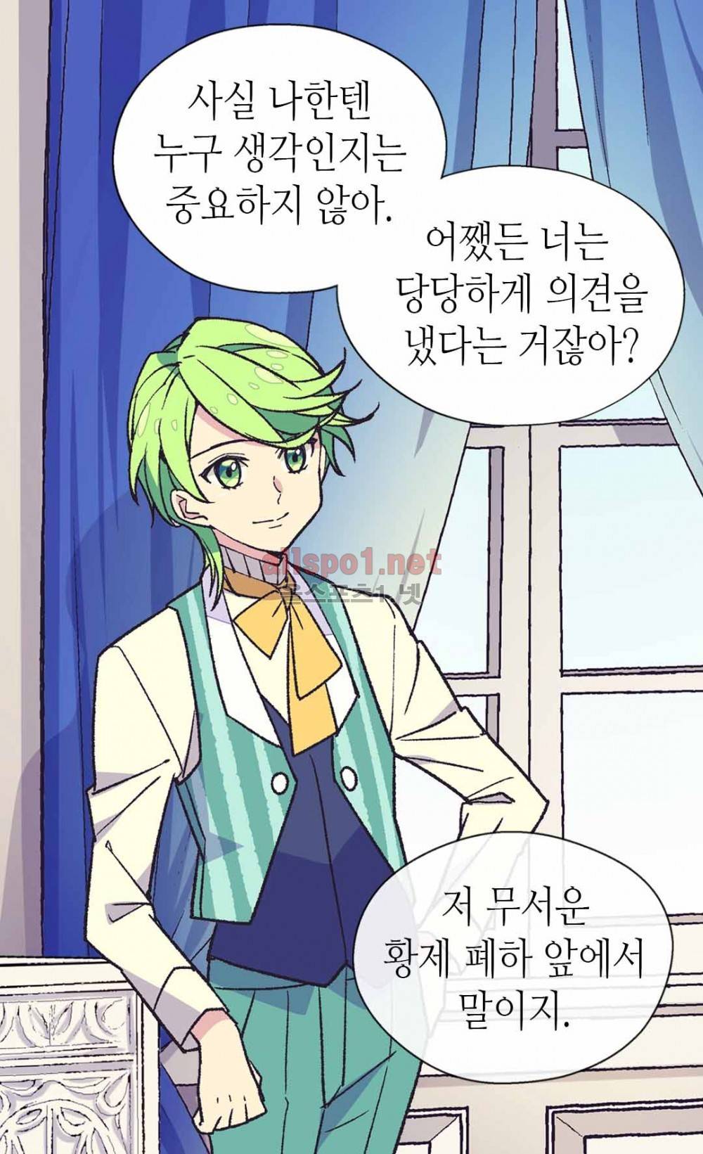 버림 받은 황비 14화 12