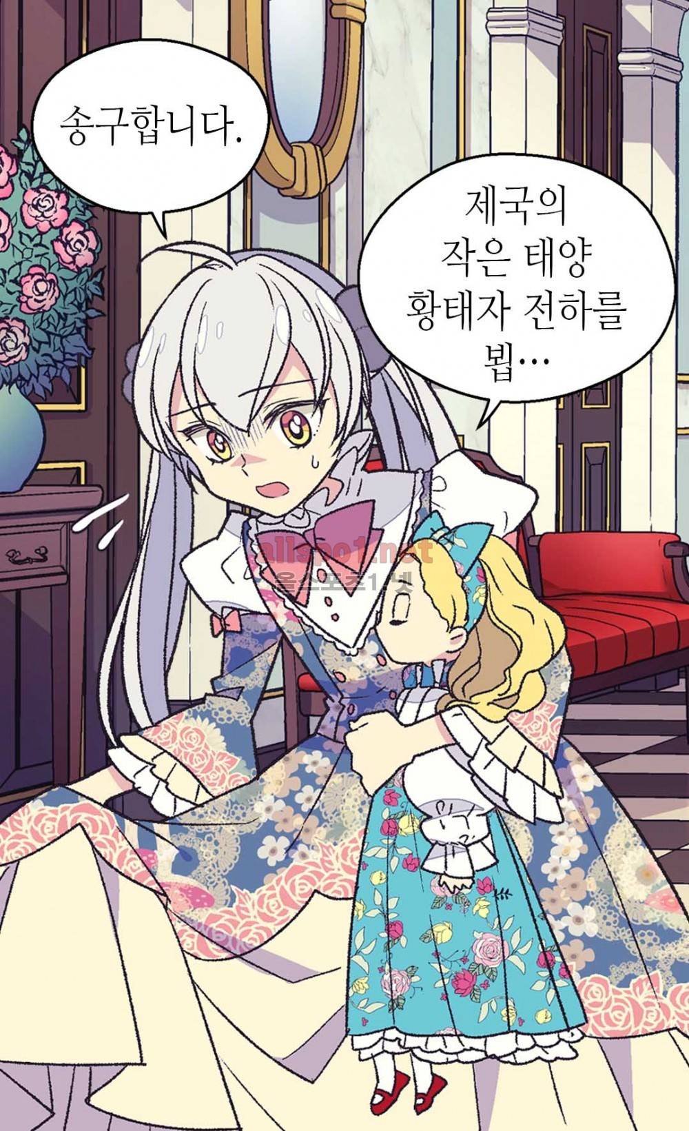 버림 받은 황비 24화 5