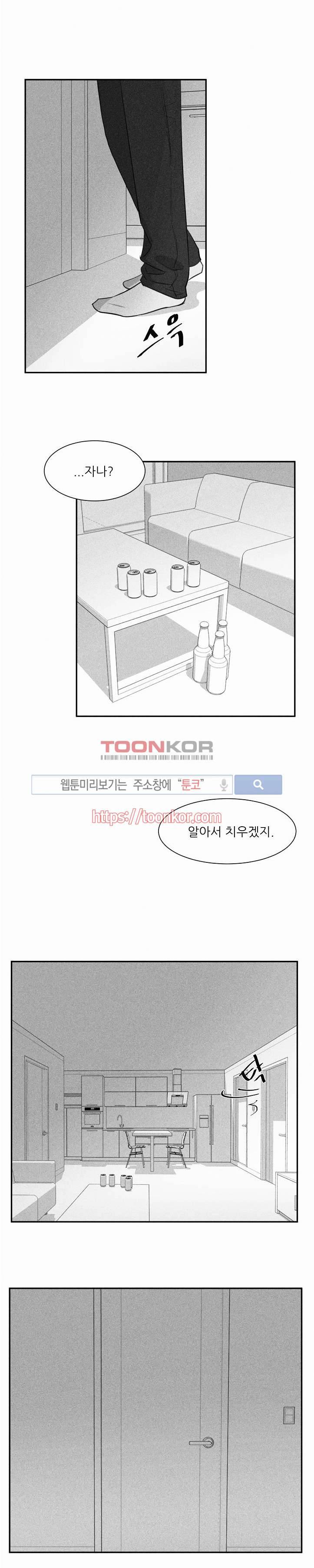 A가 잠든 사이 B의 방에서 8화 1