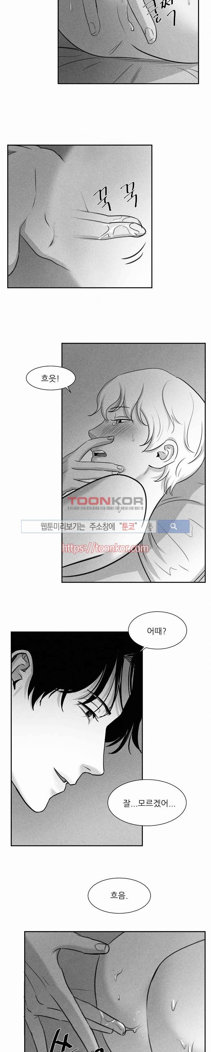 A가 잠든 사이 B의 방에서 8화 3