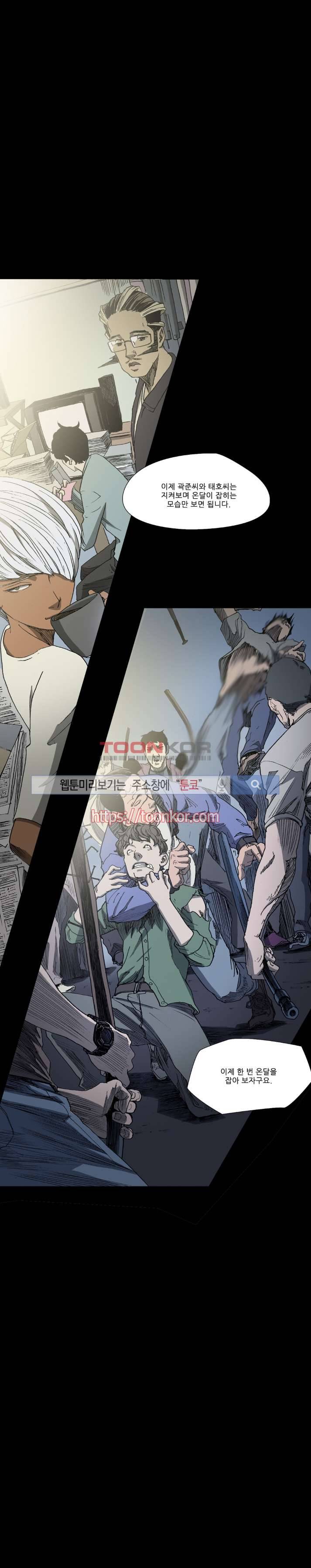 나에게 온 달 19화 1
