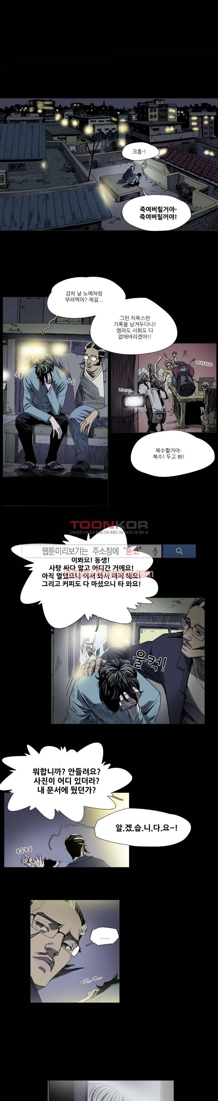 나에게 온 달 19화 2