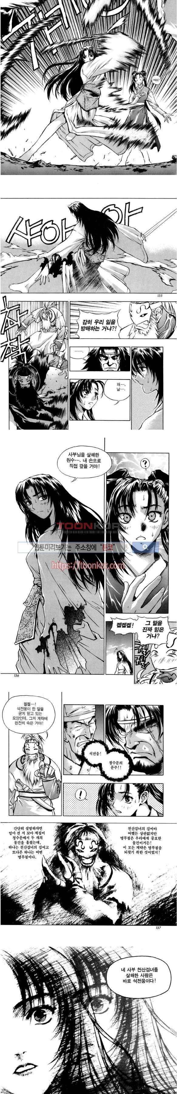 천랑열전 6화 2