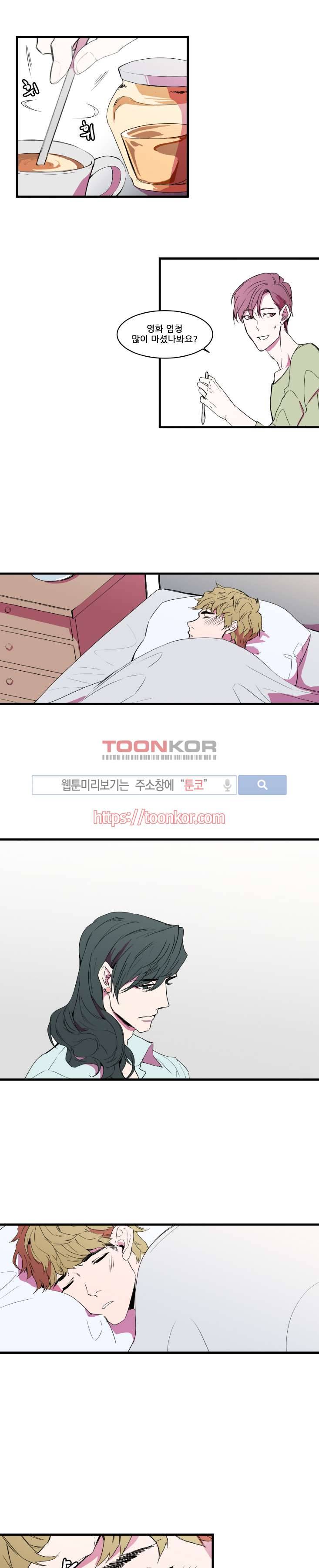 크고도 아름다워 9화 1