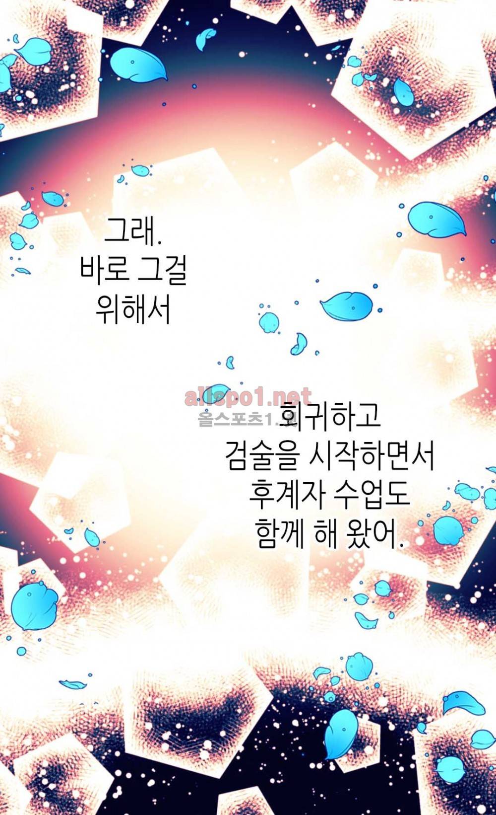 버림 받은 황비 33화 3