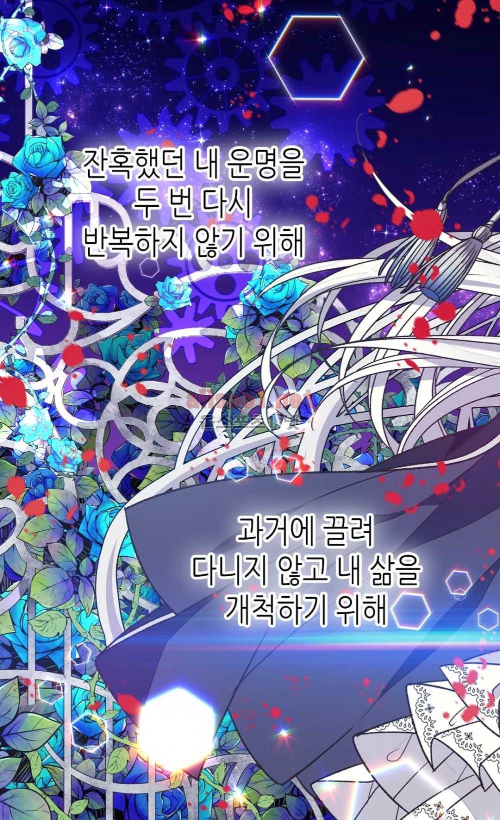 버림 받은 황비 33화 4